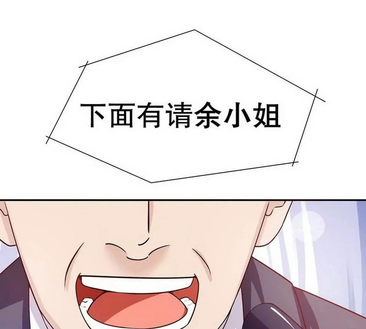 第26话 我拍卖身上的礼服 第24页