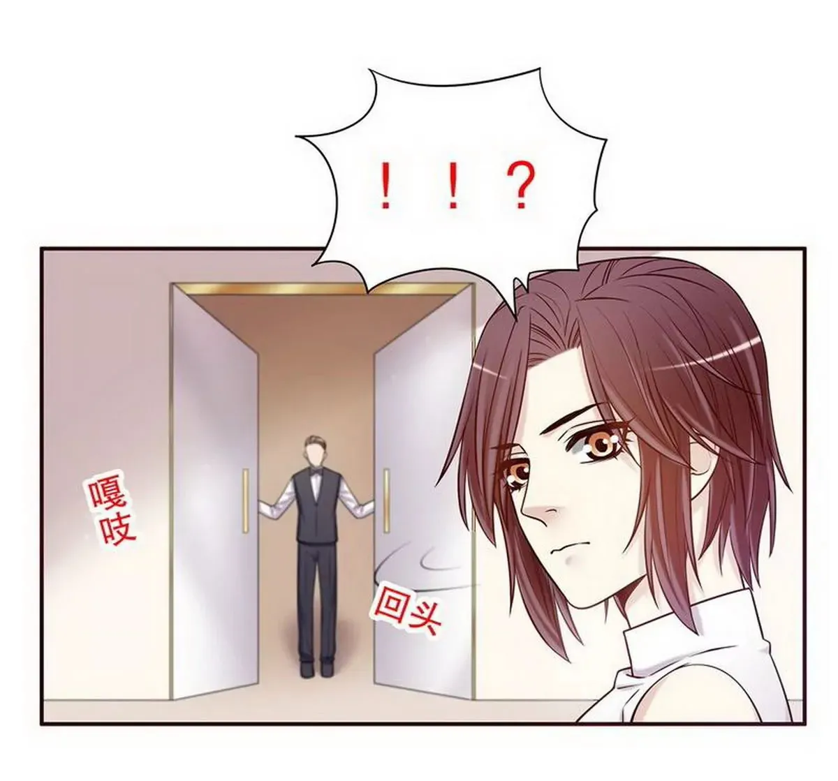 第26话 我拍卖身上的礼服 第26页