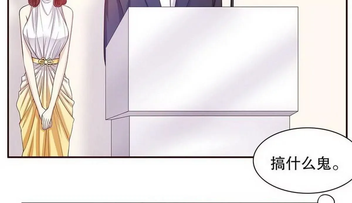 第26话 我拍卖身上的礼服 第28页
