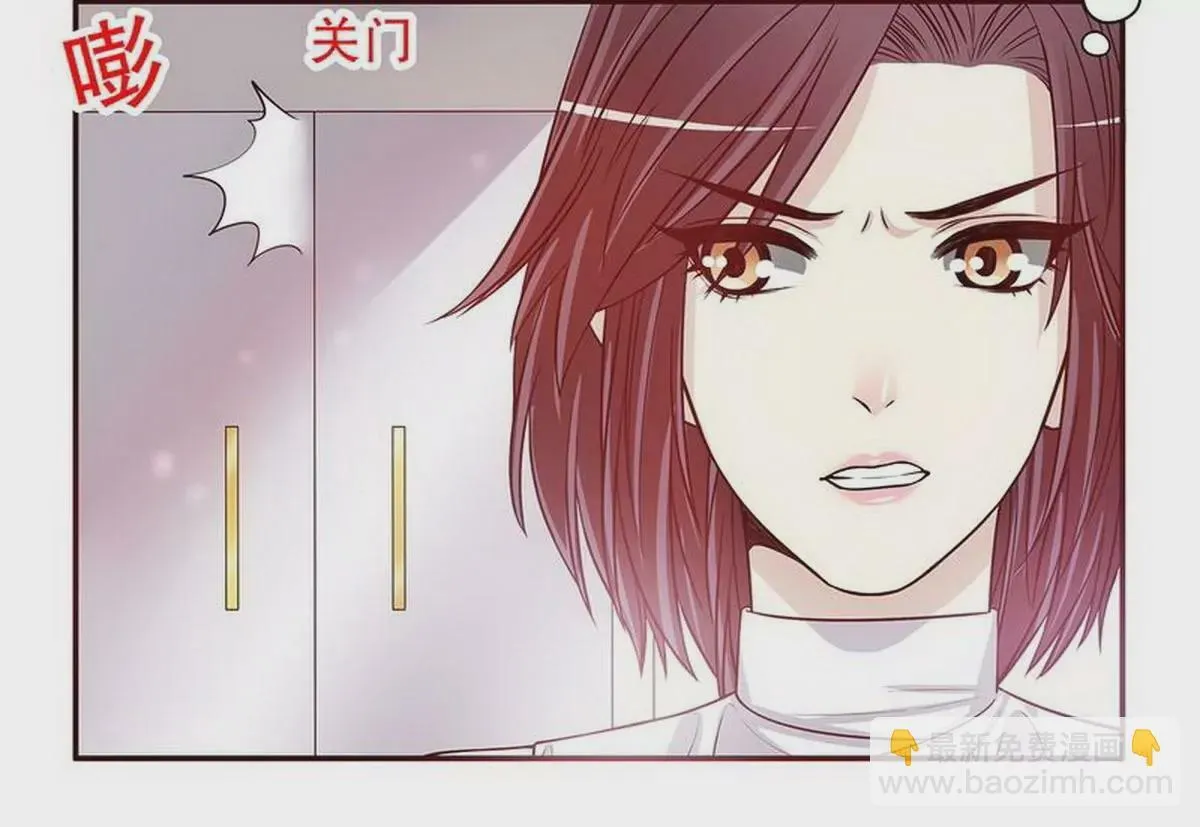 第26话 我拍卖身上的礼服 第29页