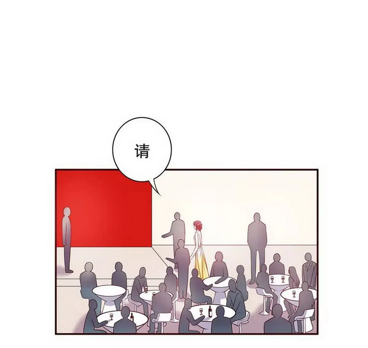第26话 我拍卖身上的礼服 第32页