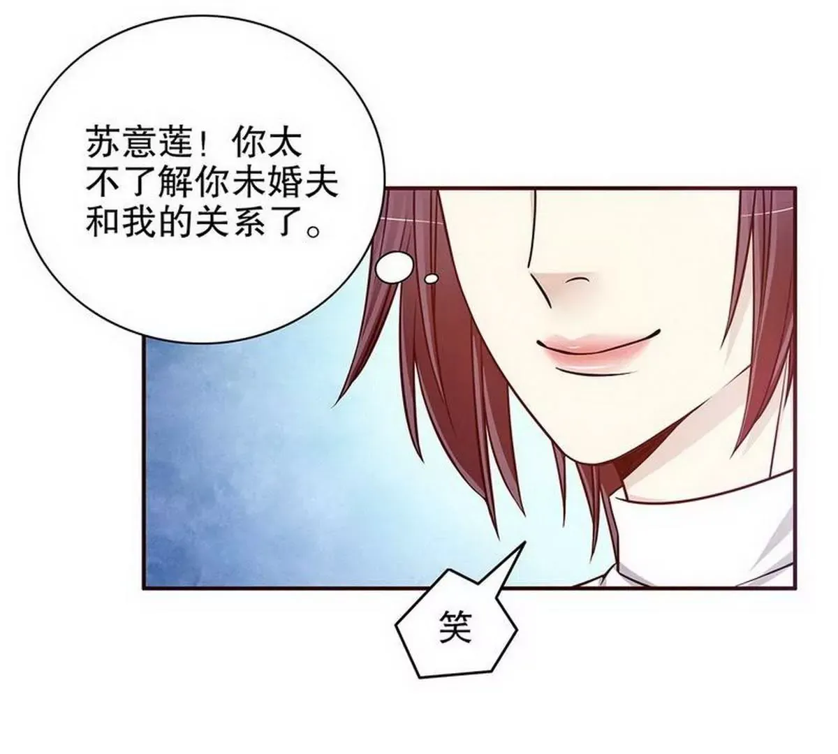 第26话 我拍卖身上的礼服 第35页