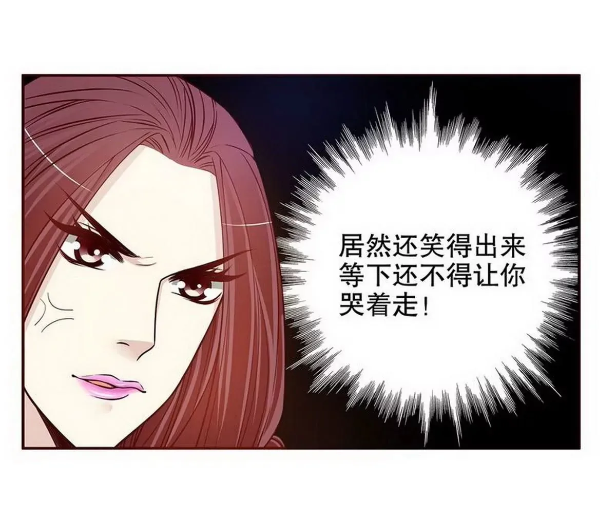 第26话 我拍卖身上的礼服 第37页