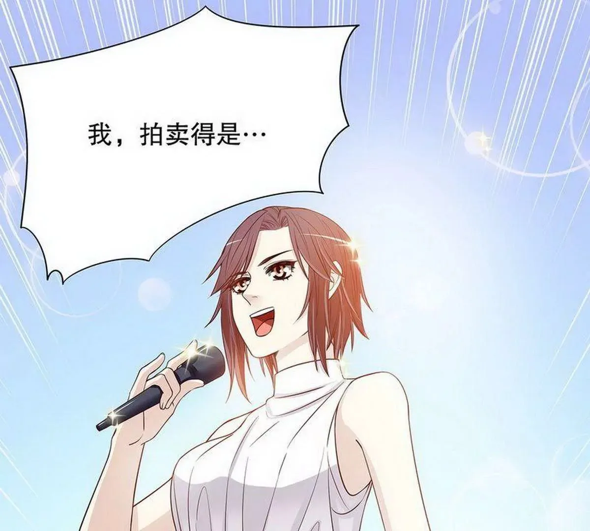 第26话 我拍卖身上的礼服 第38页