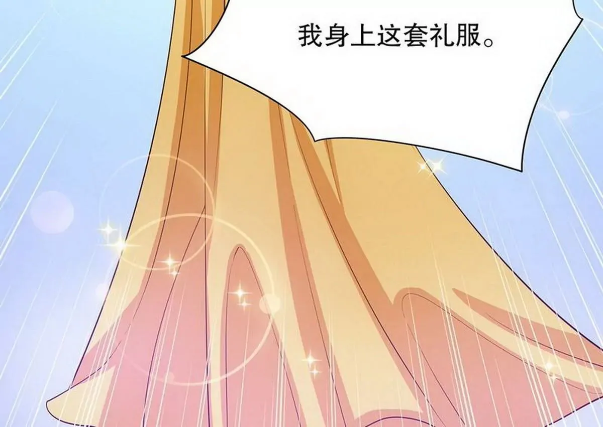 第26话 我拍卖身上的礼服 第41页