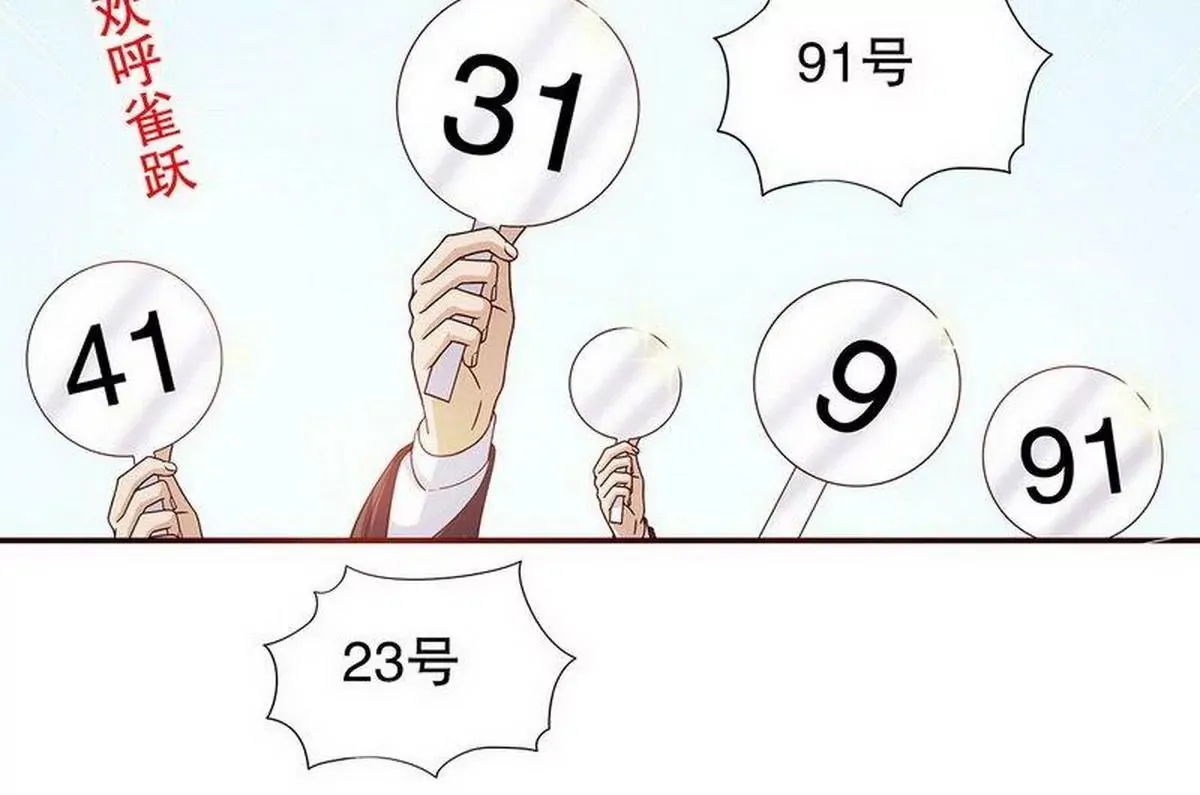 第26话 我拍卖身上的礼服 第45页