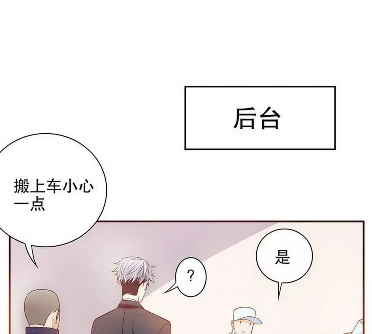 第26话 我拍卖身上的礼服 第52页