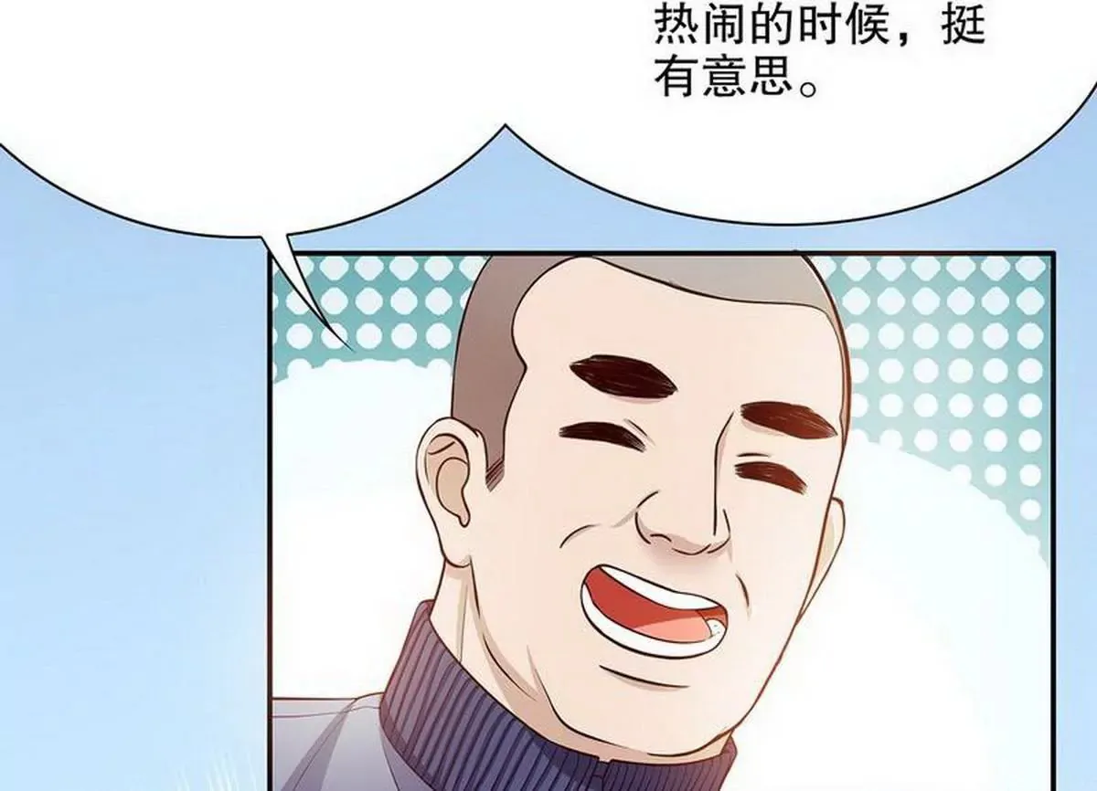第26话 我拍卖身上的礼服 第56页