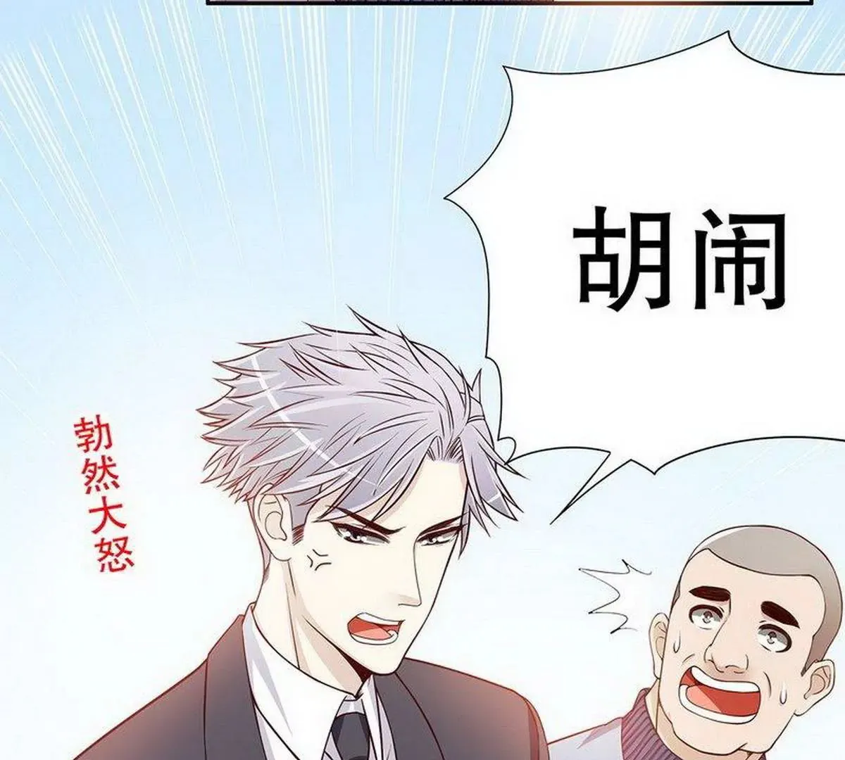 第26话 我拍卖身上的礼服 第57页
