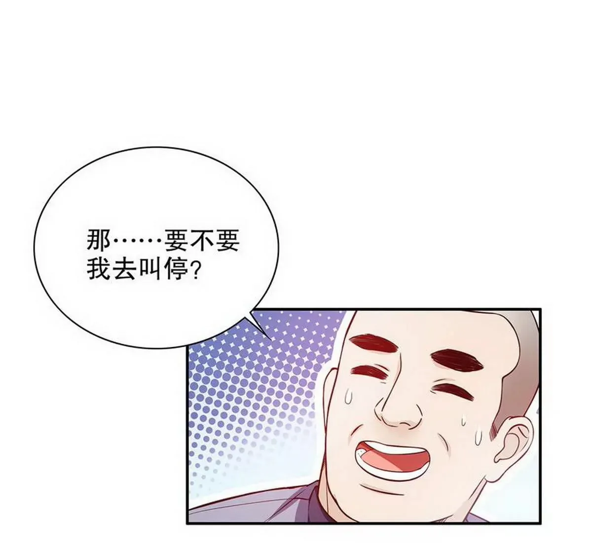 第26话 我拍卖身上的礼服 第59页