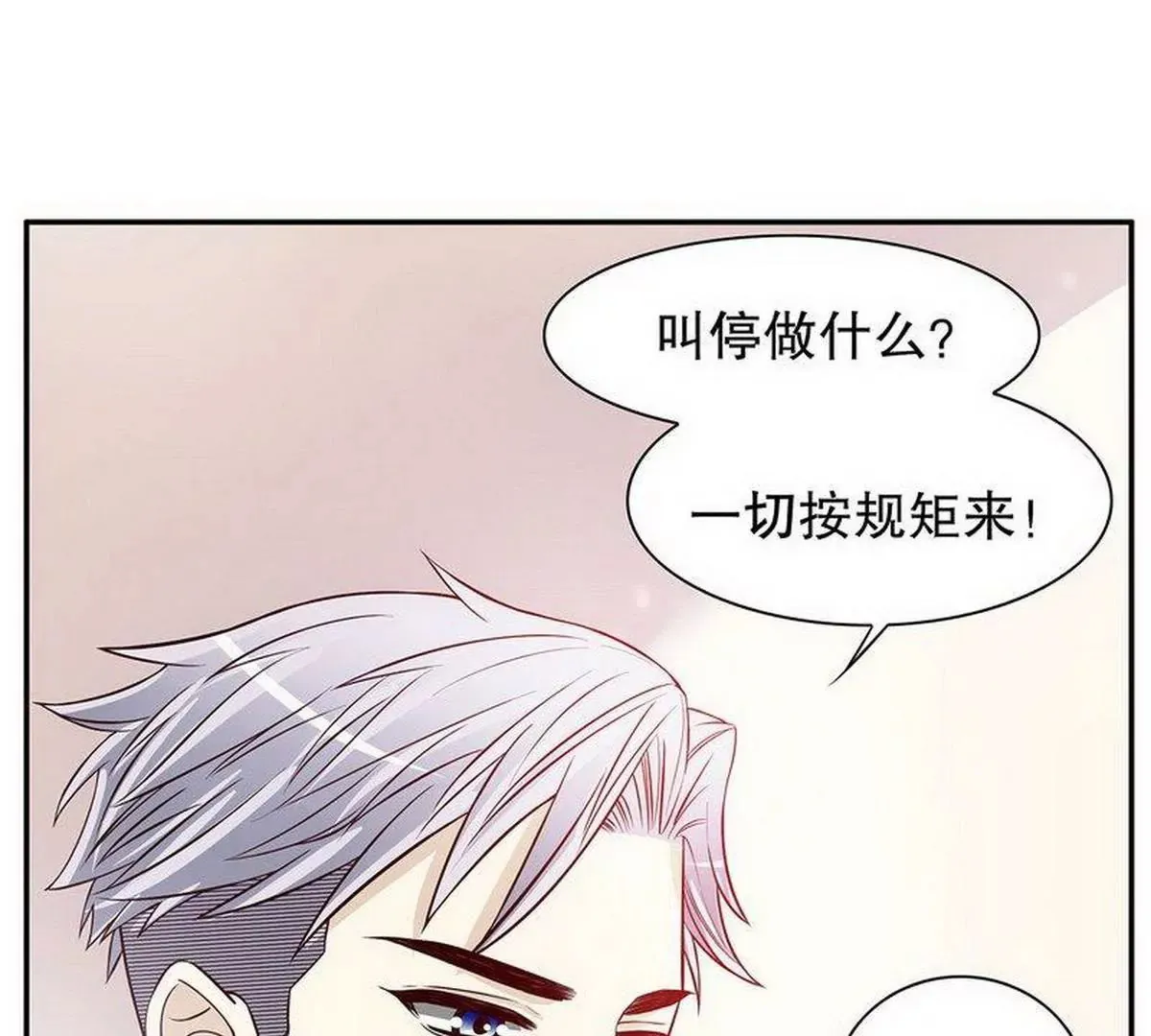 第26话 我拍卖身上的礼服 第61页