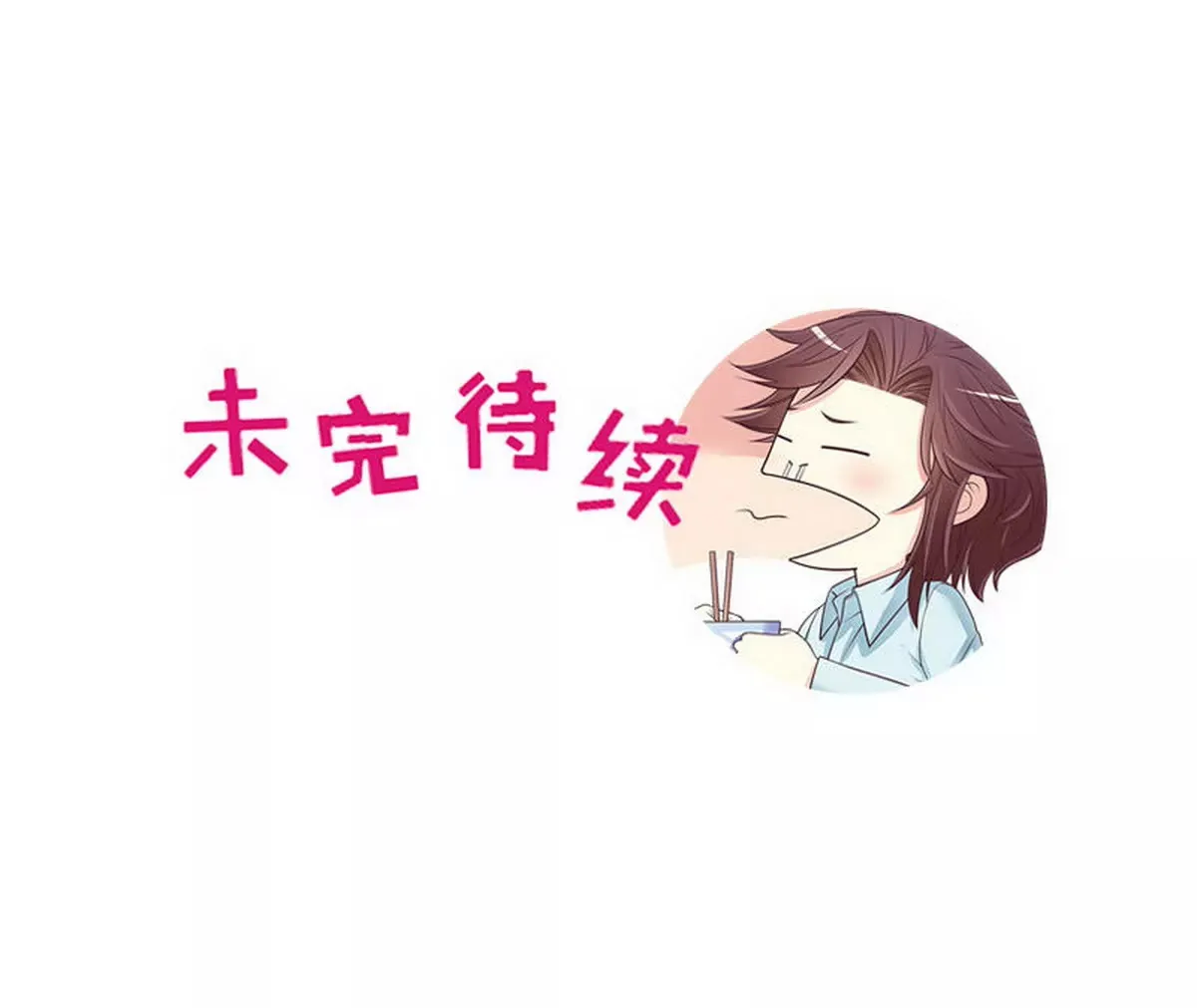 第26话 我拍卖身上的礼服 第64页