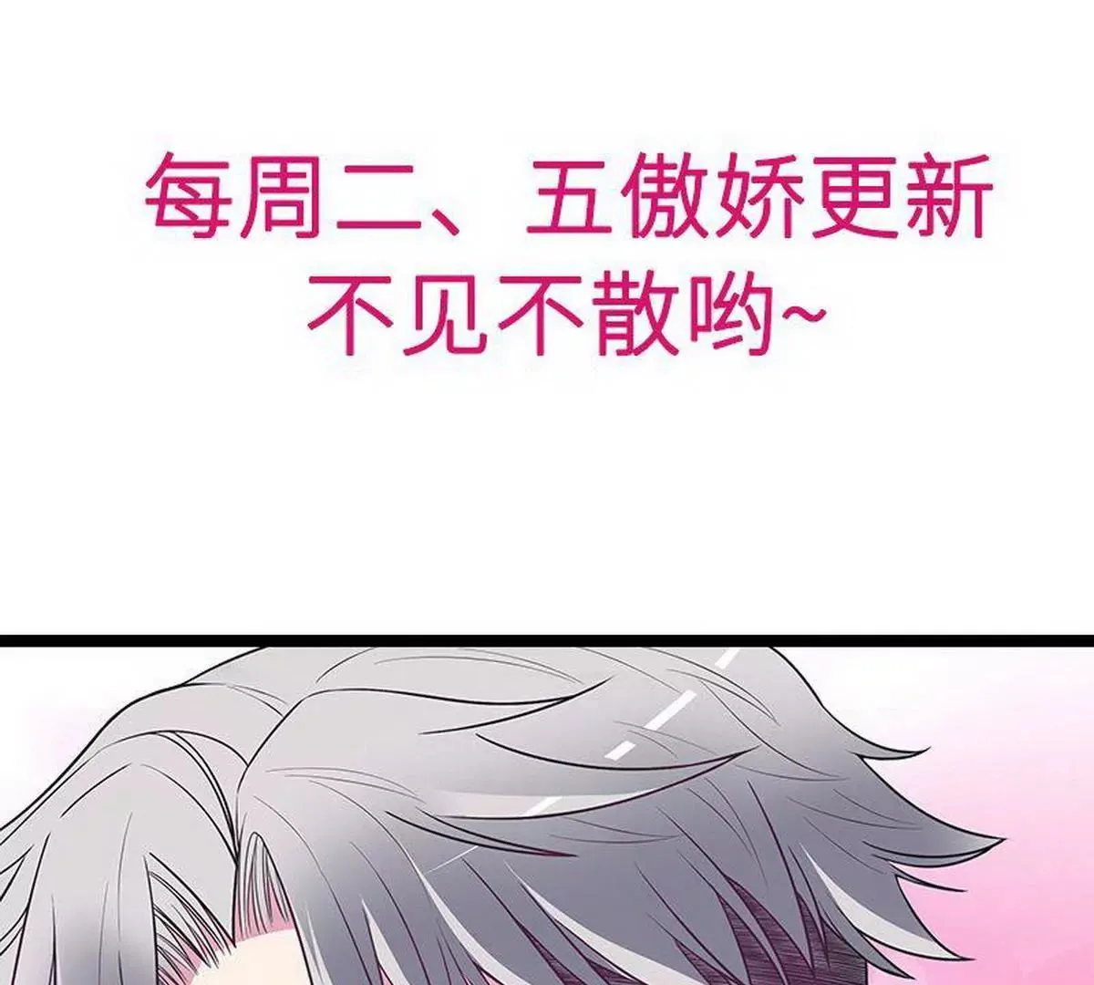 第26话 我拍卖身上的礼服 第65页