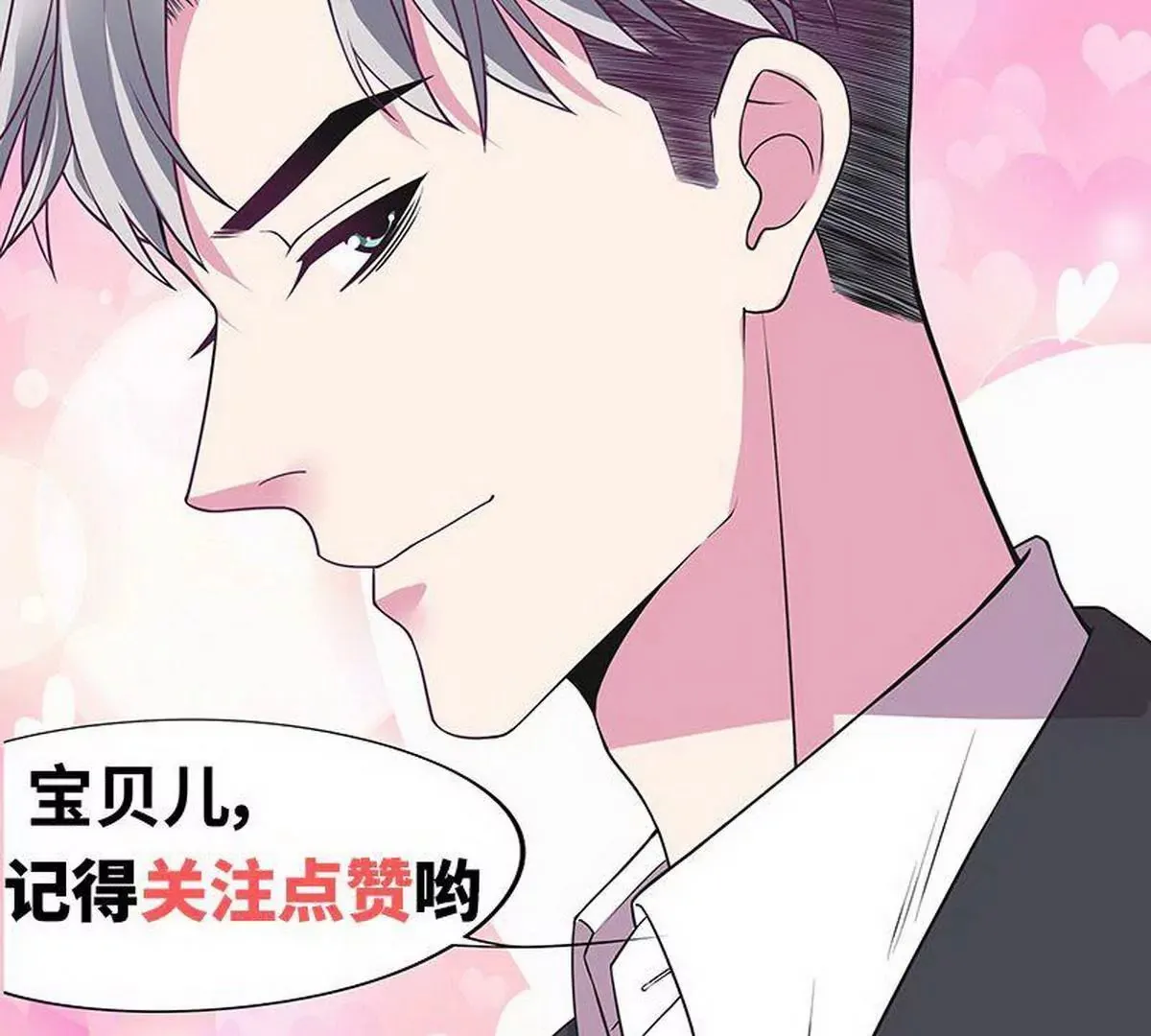 第26话 我拍卖身上的礼服 第66页