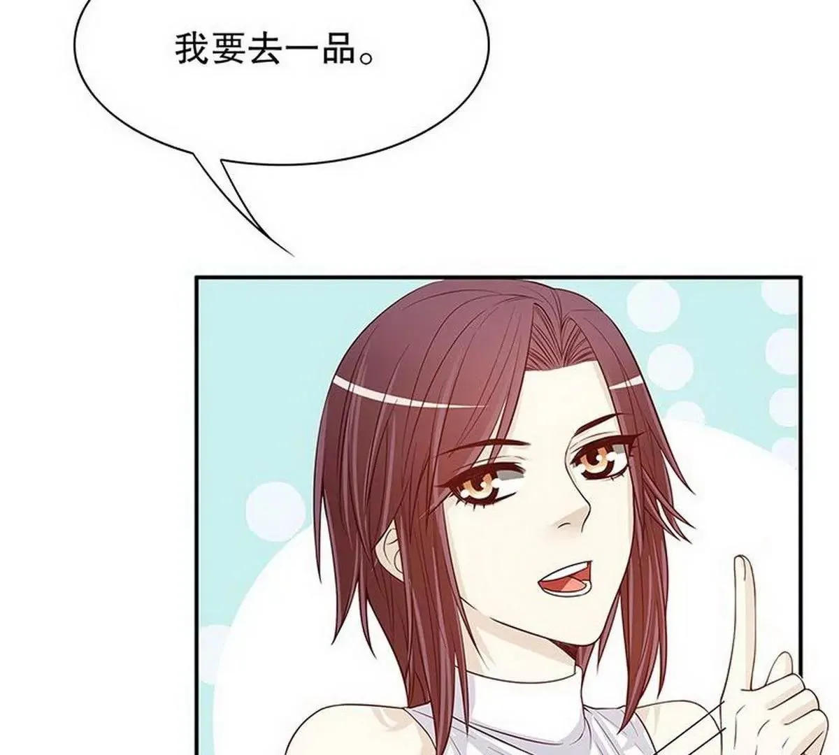 第27话 拍卖会之后 第6页