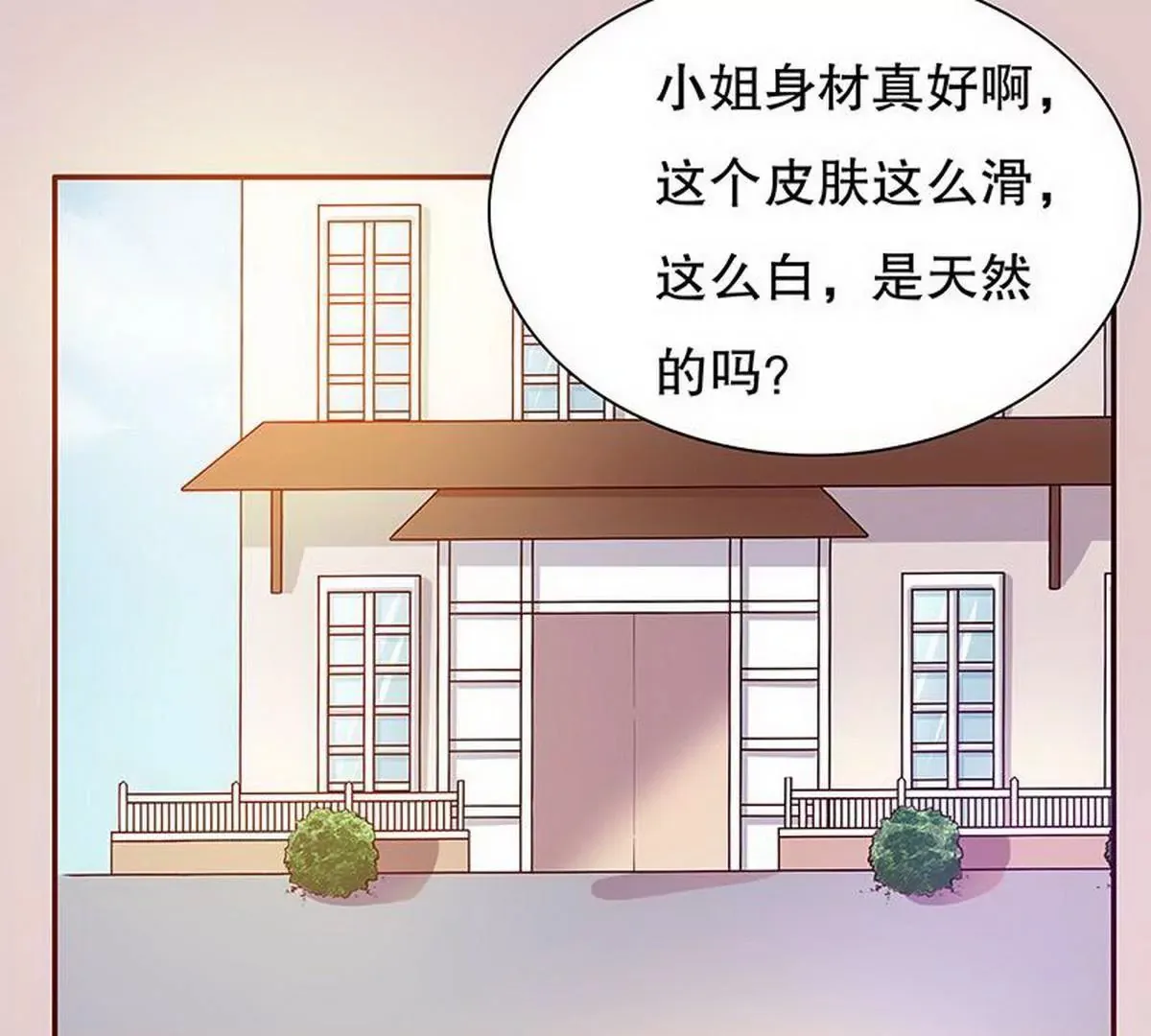 第27话 拍卖会之后 第10页