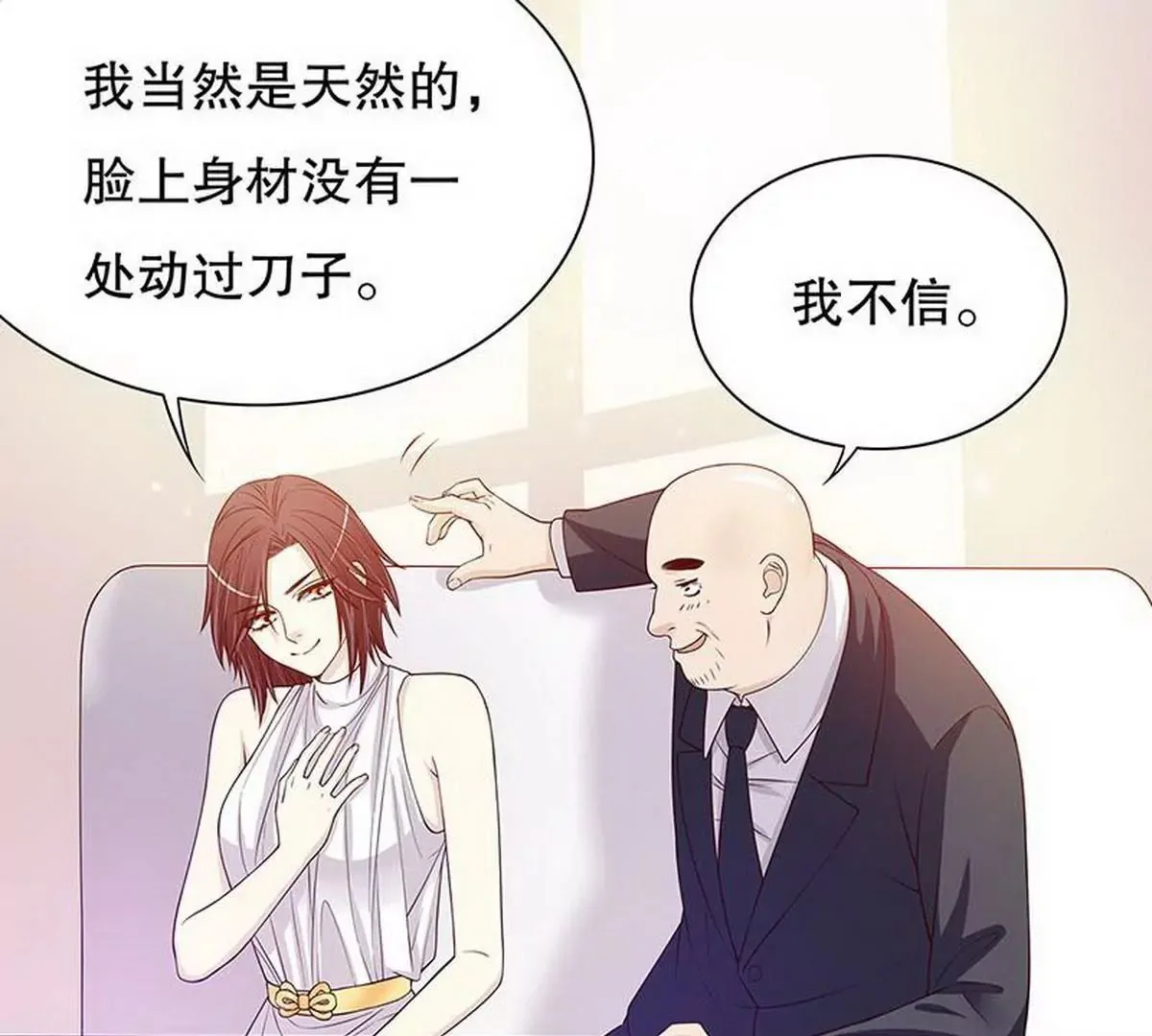 第27话 拍卖会之后 第12页
