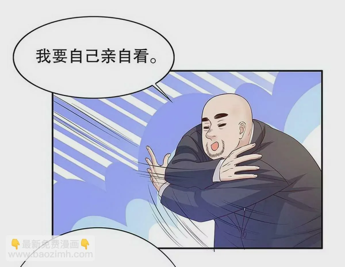 第27话 拍卖会之后 第14页