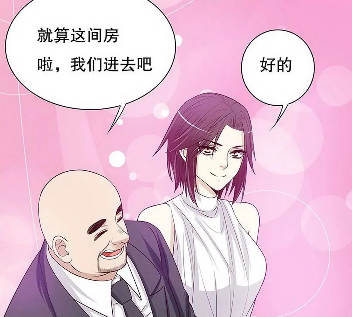第27话 拍卖会之后 第23页