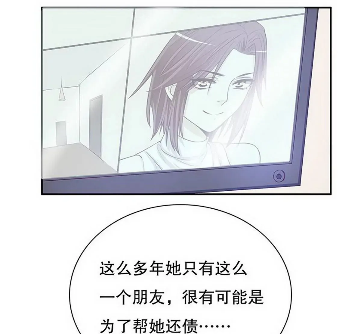 第27话 拍卖会之后 第27页