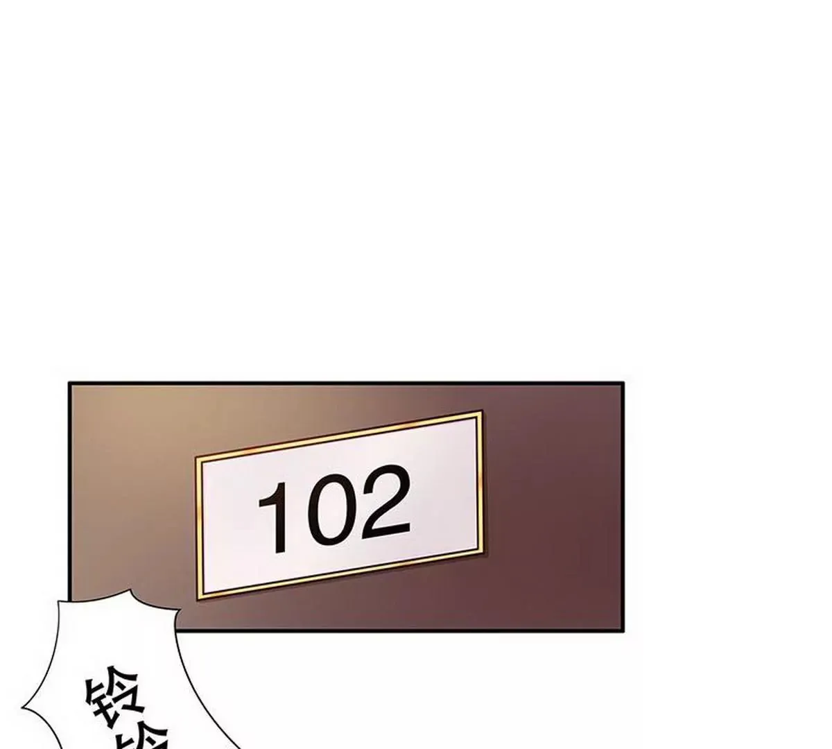 第27话 拍卖会之后 第32页
