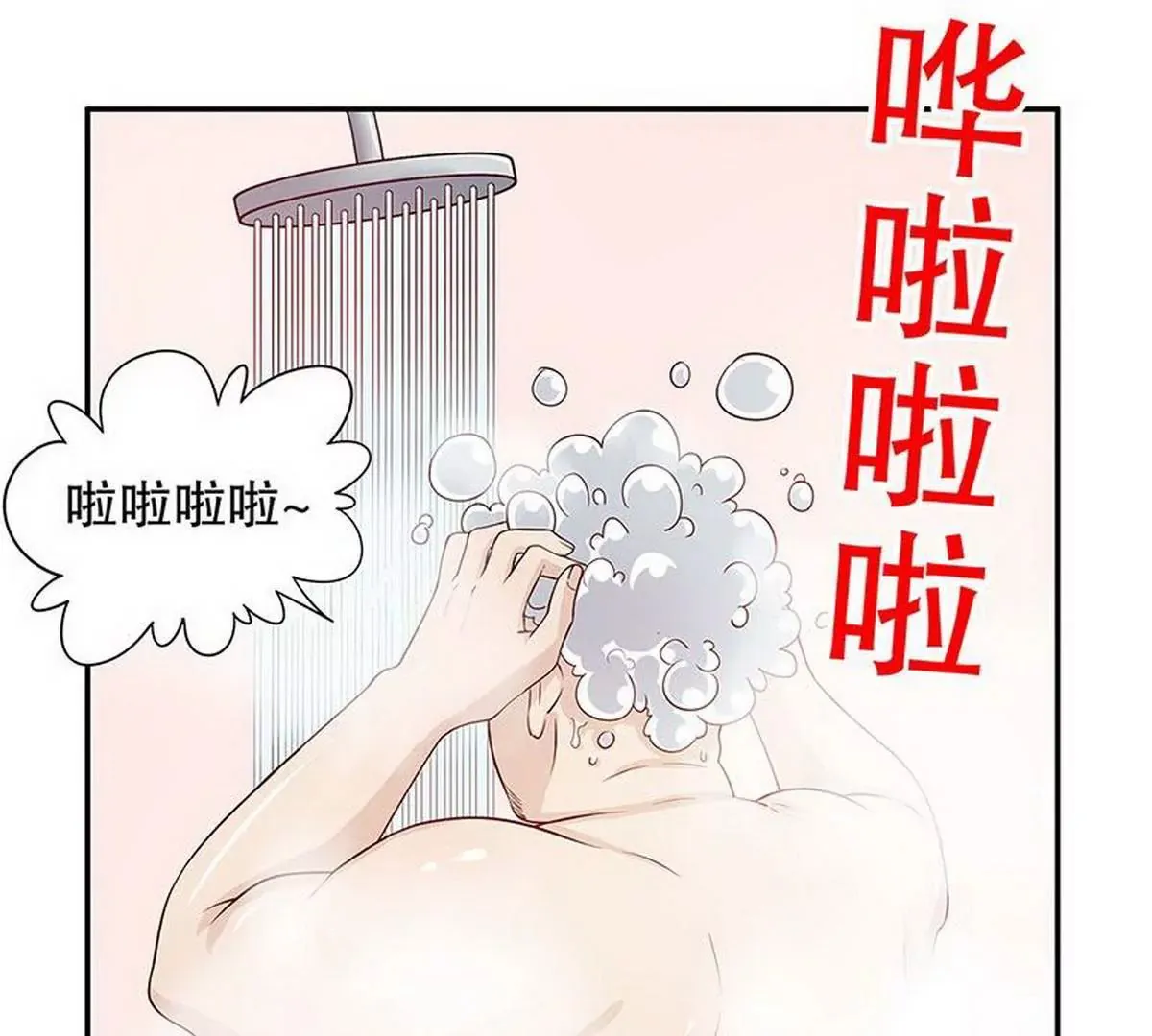 第27话 拍卖会之后 第34页