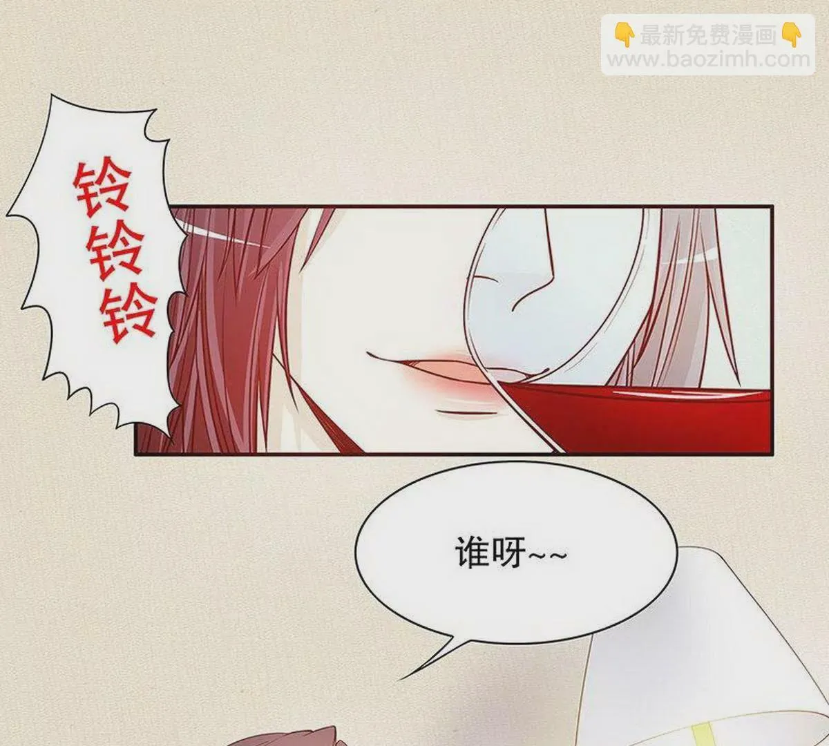 第27话 拍卖会之后 第36页