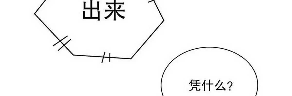 第27话 拍卖会之后 第39页