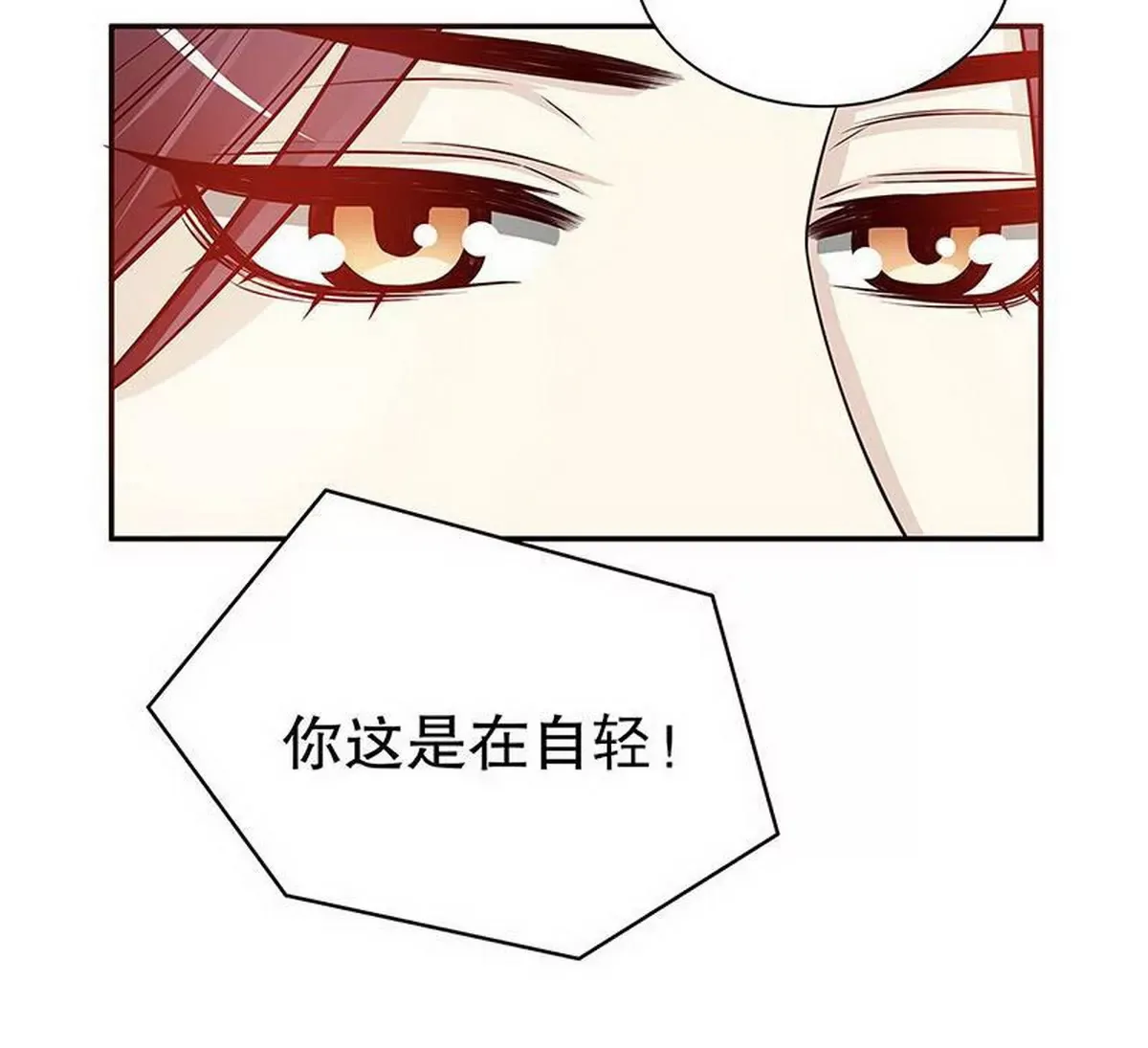 第27话 拍卖会之后 第40页