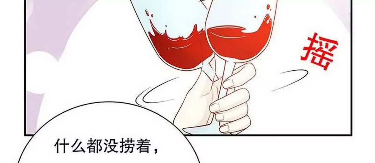 第27话 拍卖会之后 第42页