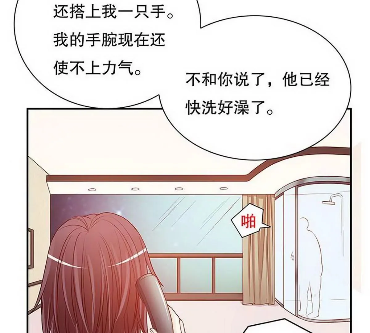 第27话 拍卖会之后 第43页