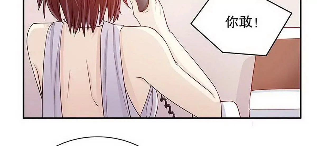 第27话 拍卖会之后 第44页