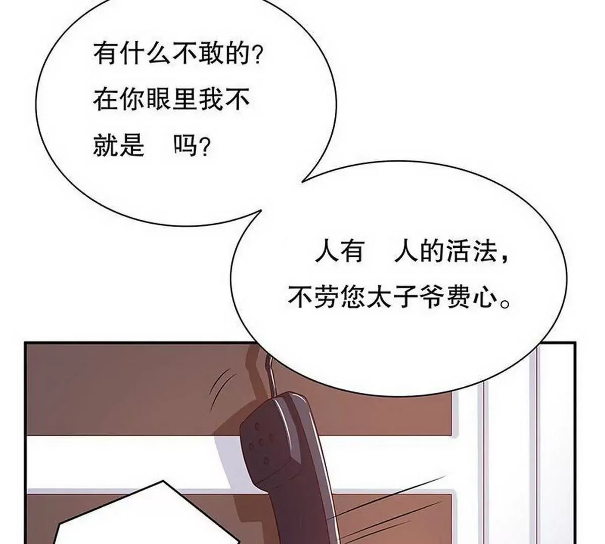 第27话 拍卖会之后 第45页