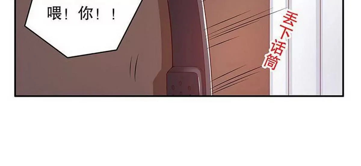 第27话 拍卖会之后 第46页