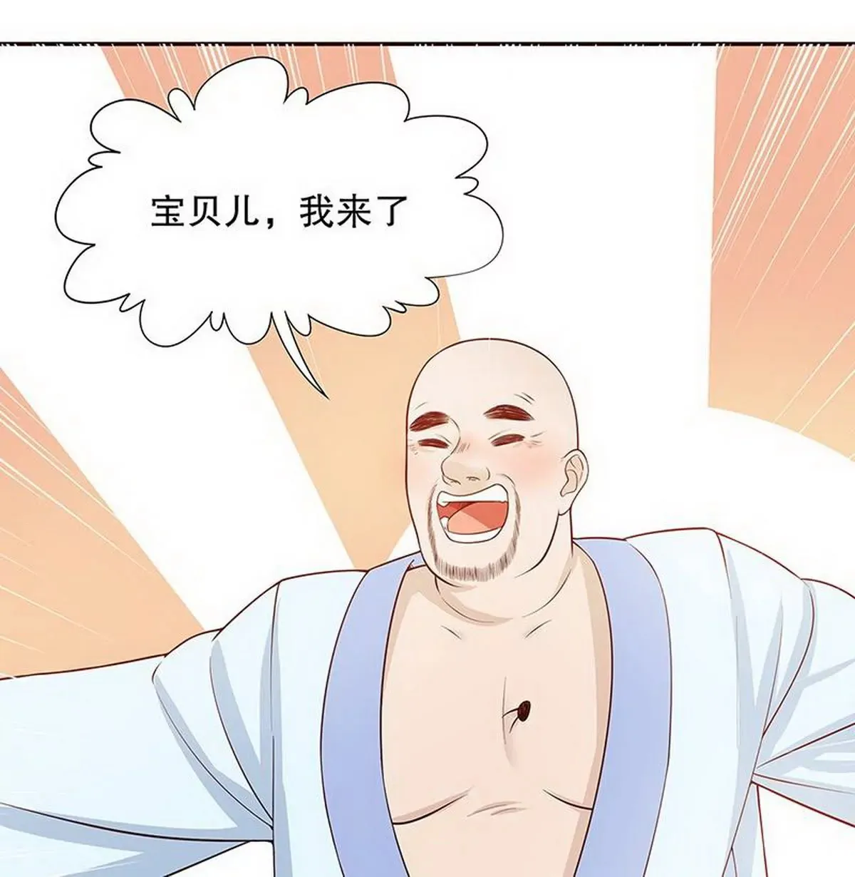 第27话 拍卖会之后 第47页