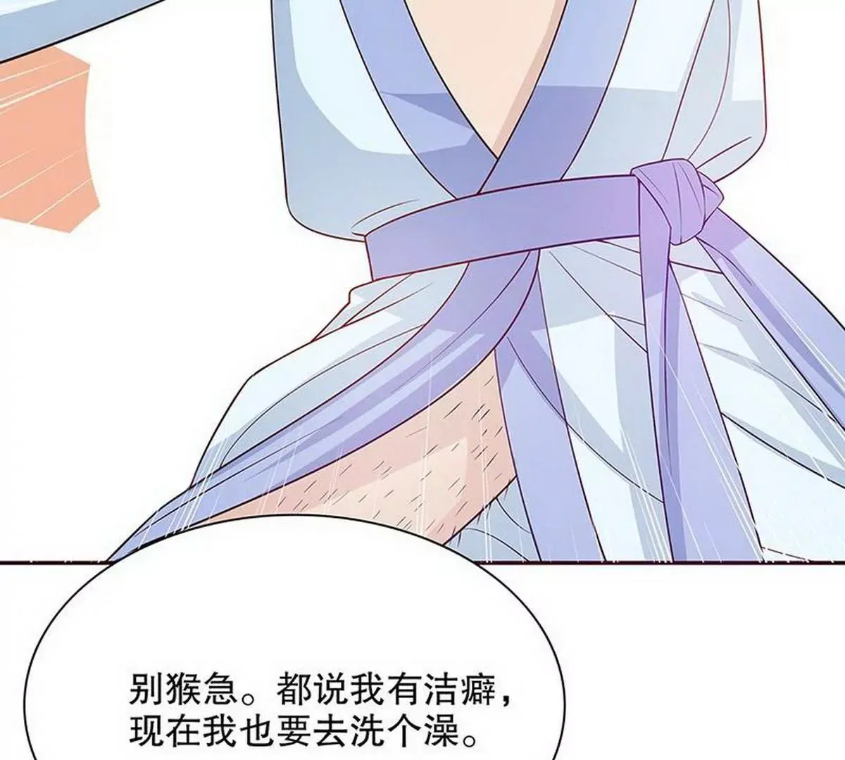 第27话 拍卖会之后 第48页