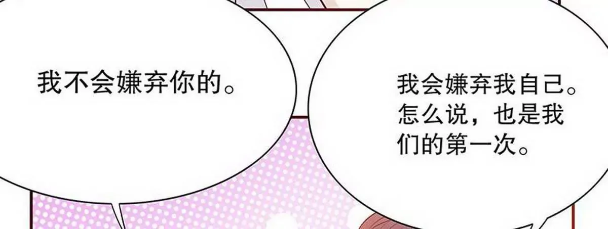 第27话 拍卖会之后 第51页