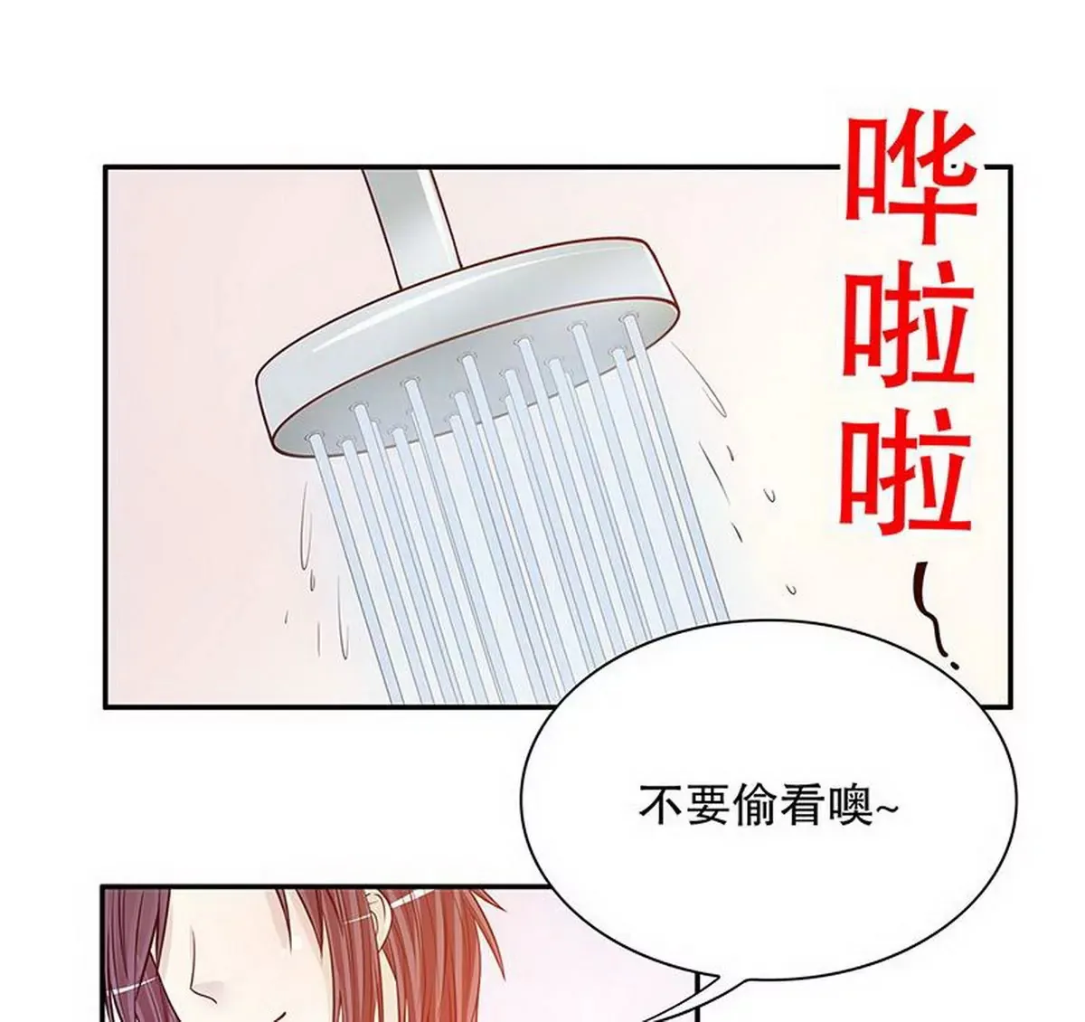 第27话 拍卖会之后 第53页