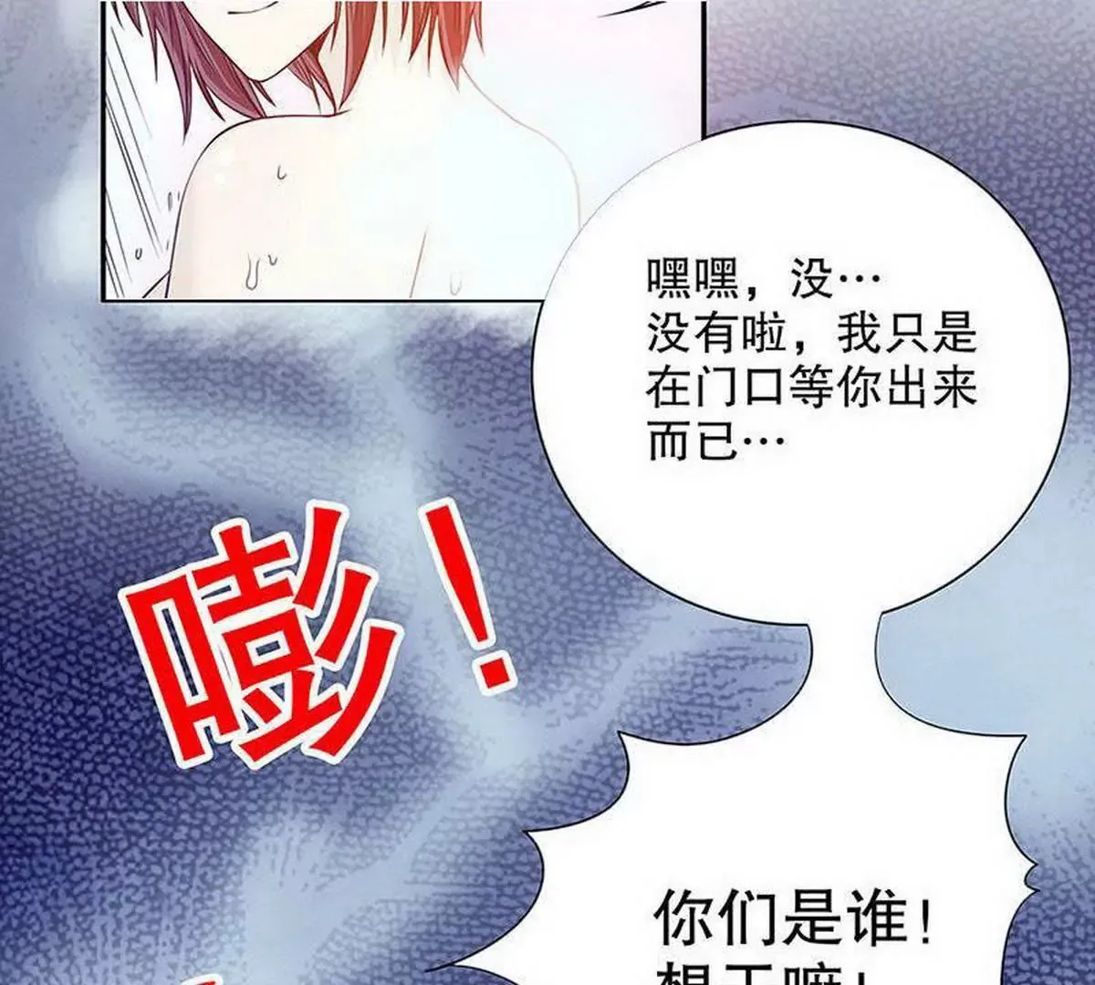 第27话 拍卖会之后 第54页
