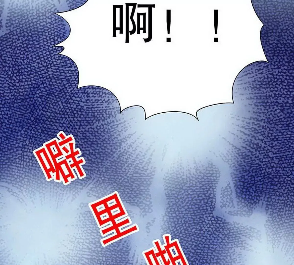 第27话 拍卖会之后 第56页