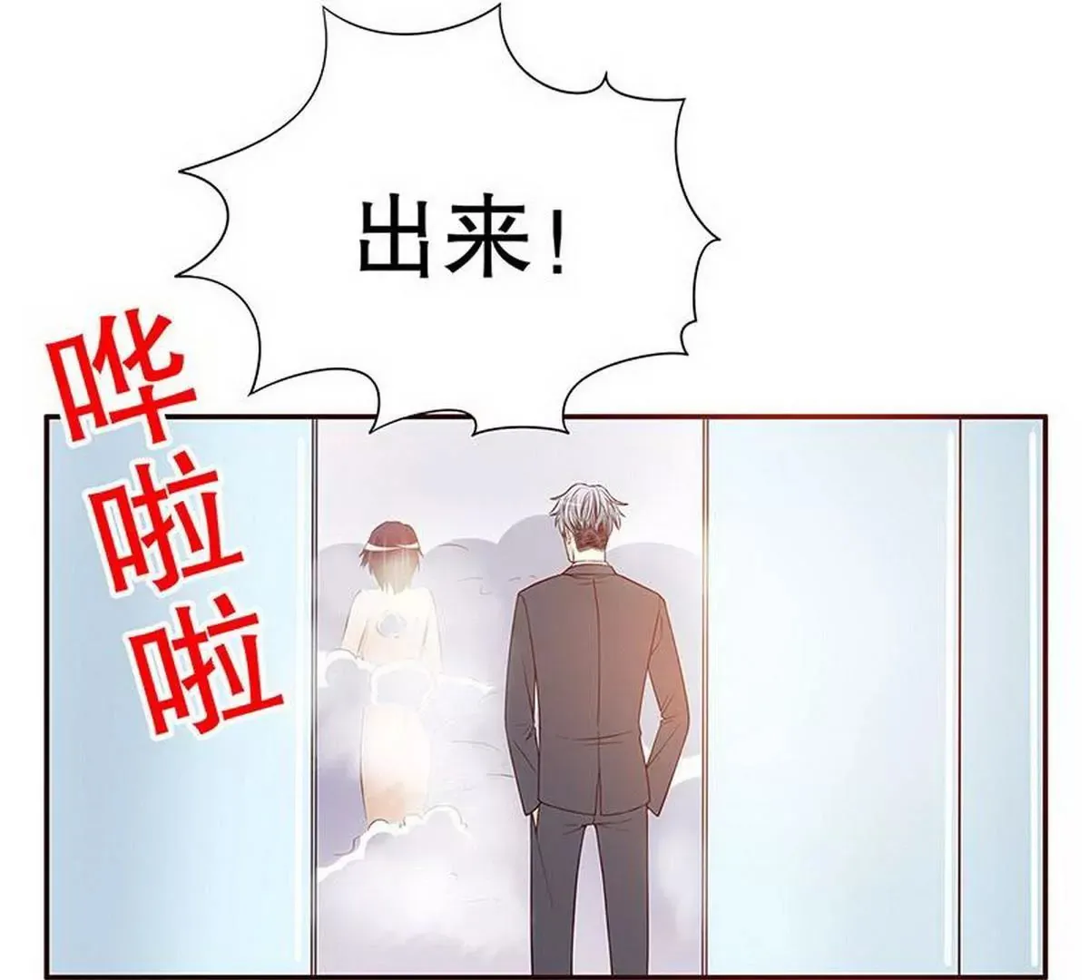 第27话 拍卖会之后 第59页