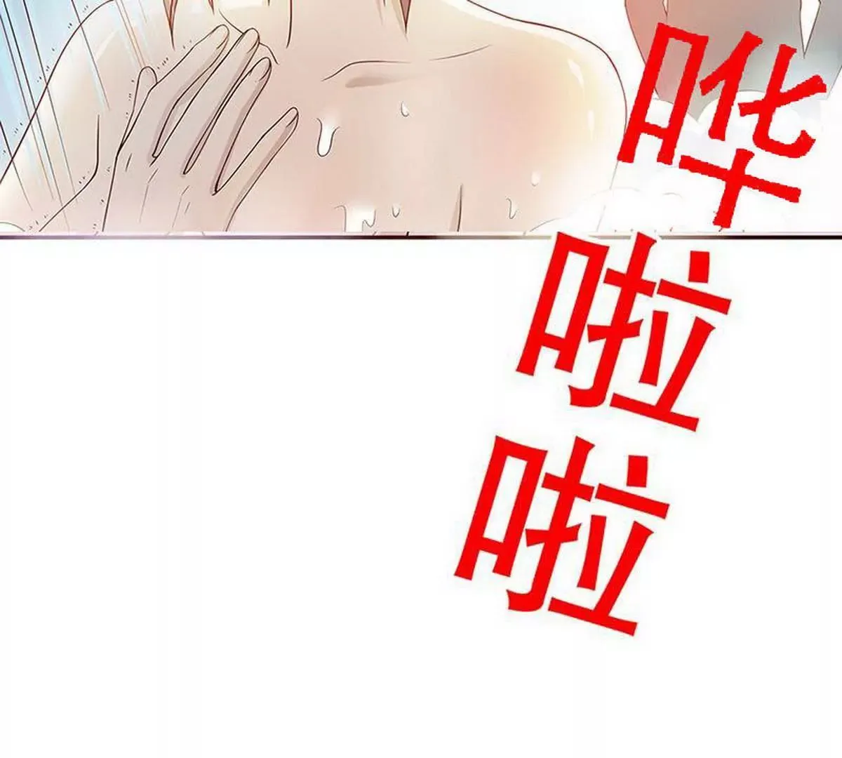 第27话 拍卖会之后 第62页