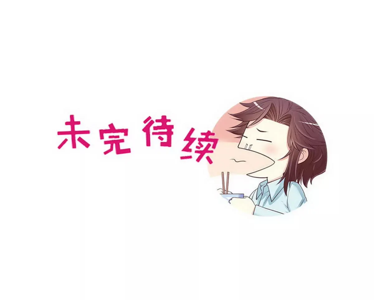 第27话 拍卖会之后 第64页