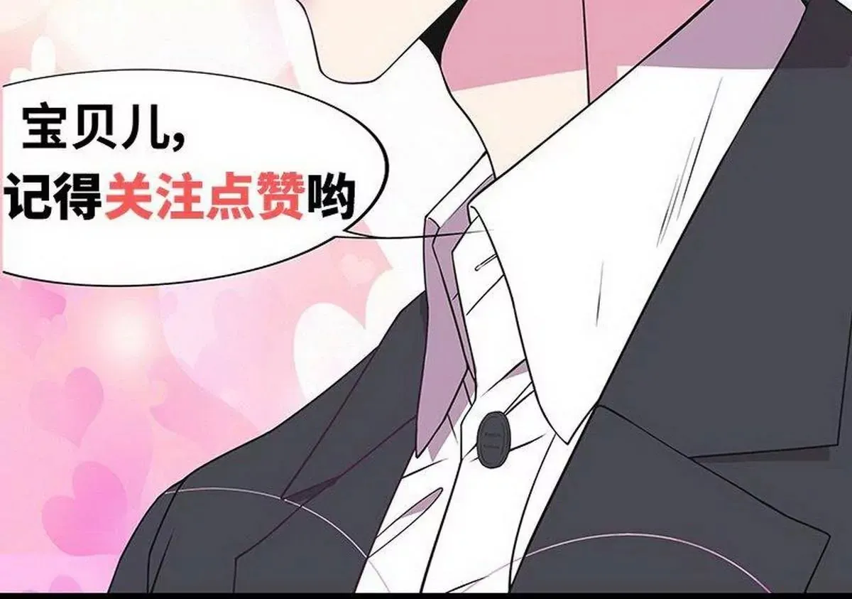 第27话 拍卖会之后 第66页
