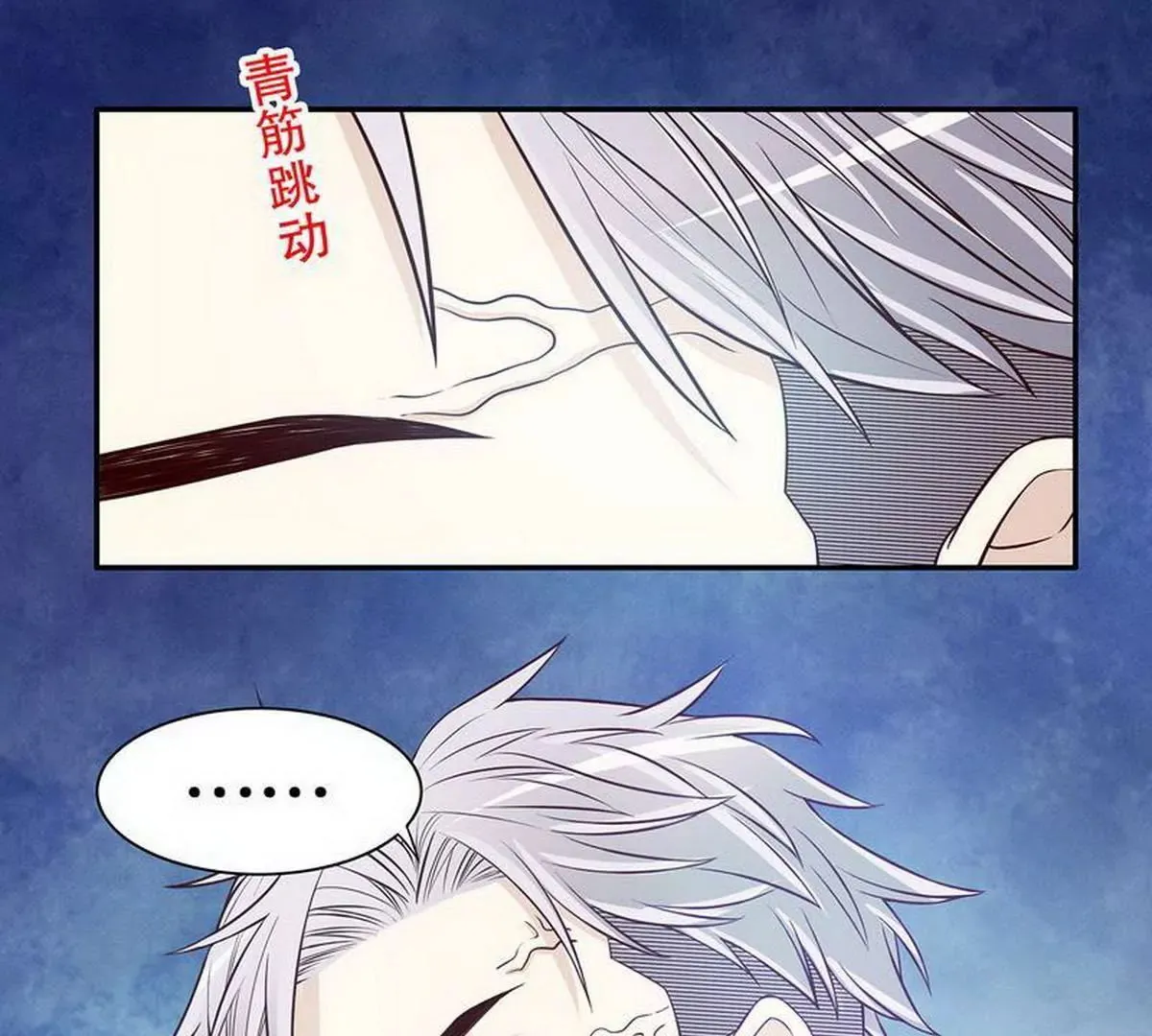 第28话 越吻越醉 第3页
