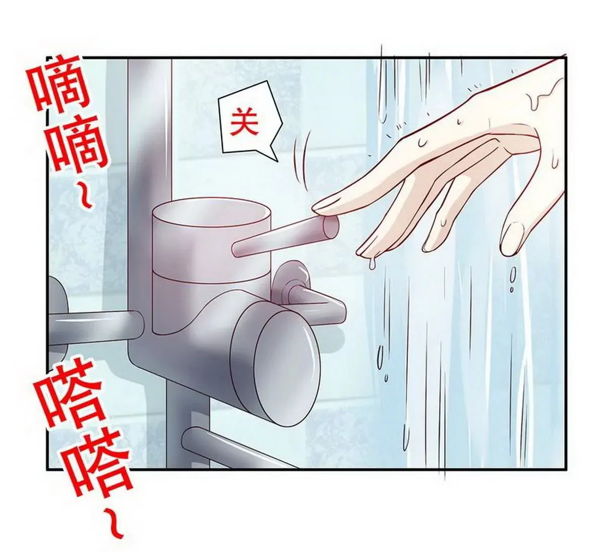 第28话 越吻越醉 第6页