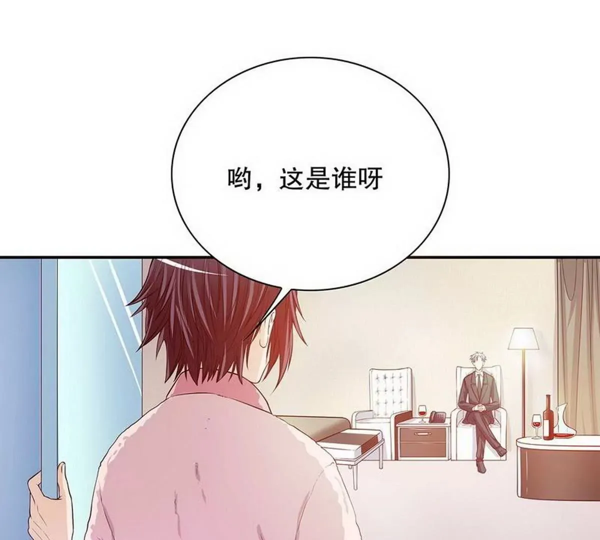 第28话 越吻越醉 第10页