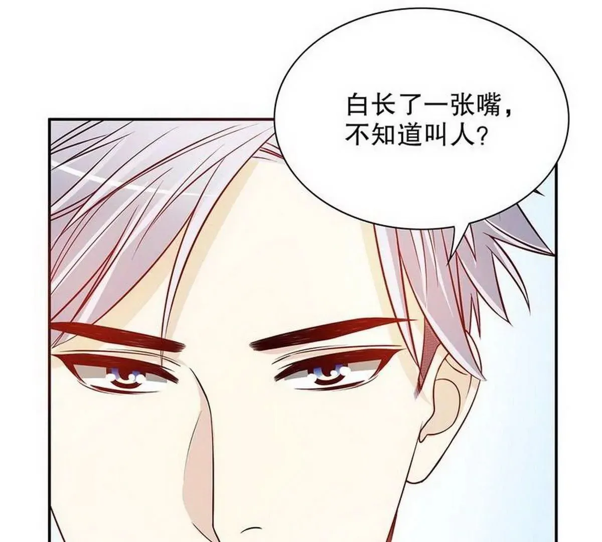 第28话 越吻越醉 第12页