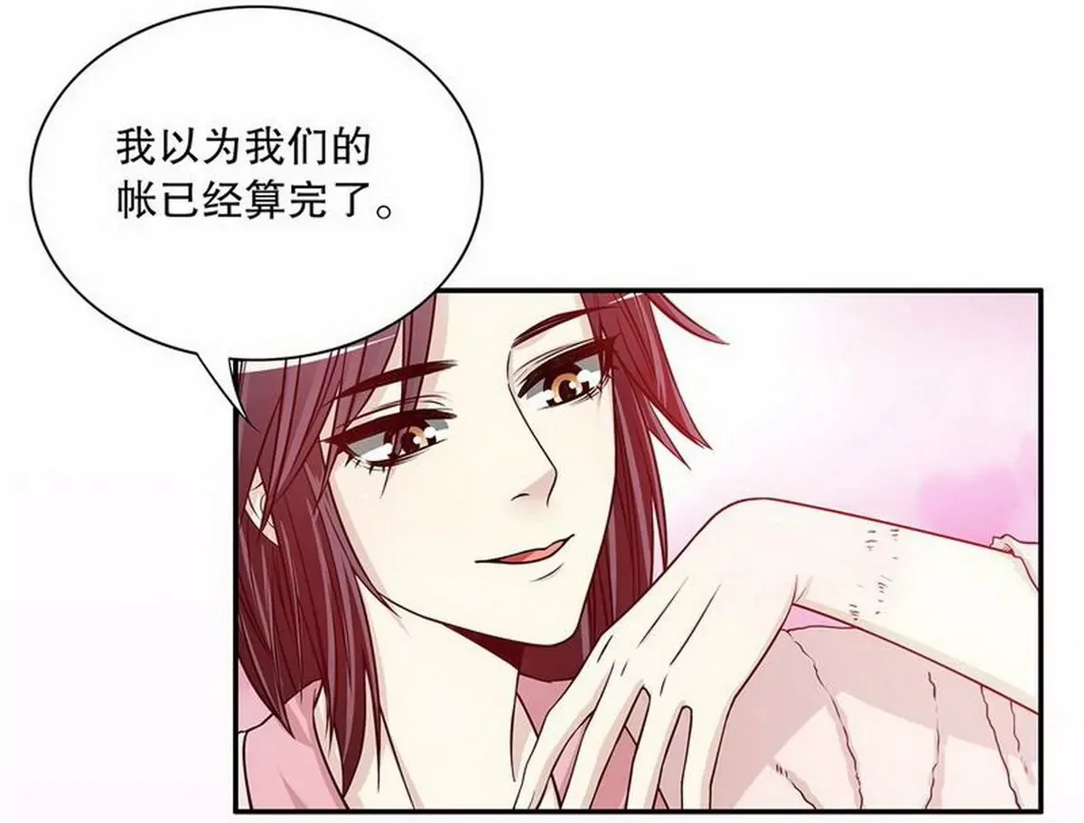 第28话 越吻越醉 第22页