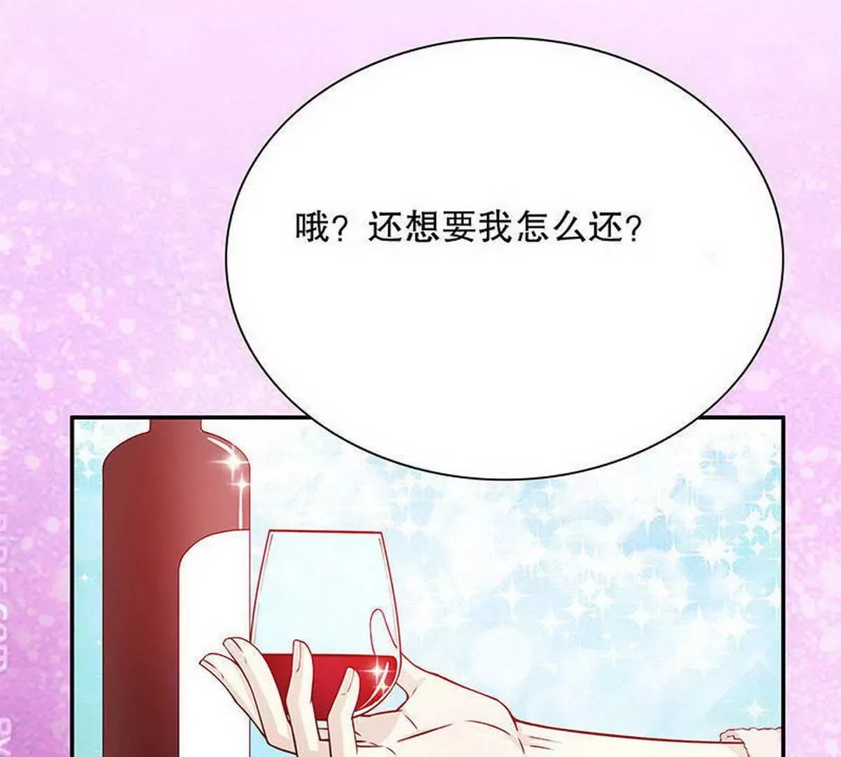 第28话 越吻越醉 第24页